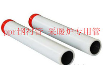 PPR stainless steel composite pipe heating pipe heating furnace special PPR high temperature pipe coal-fired heating furnace