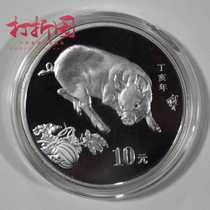 2007 Zodiac Year of the Pig Silver Coin.1 ounces of natural color silver coin.This silver pig.With certificate fidelity.Five crowns + real store