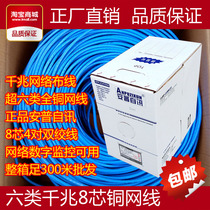 Amp Super six network cable pure copper CAT6 gigabit copper 8-core computer network monitoring twisted pair 300 meters FCL