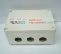 Refrigeration unit junction box Meiyoule unit junction box white unit box wiring plug plug