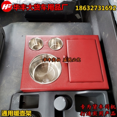 New type of car universal car special cup warmer tea bottle N frame seat truck special accessories fixed bracket bottom