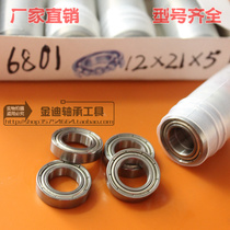 Deep groove Ball Ball Ball small bearing thin-walled miniature bearings 6801ZZ 61801-2Z Dimensions 12 * 21 *5mm