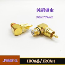  Audio conversion RCA male RCA port pure copper gold-plated lotus male to Lotus low frequency extension cable converter