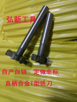 Hironew self-production self-selling inlaid cemented carbide tungsten steel welding straight shank T-type milling cutter YG8 T20X6T30X6X8X10