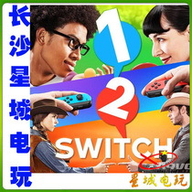 (Changsha Real-Body Shop) Nintendo Switch NS 1 2 Double Game 1-2 1 2