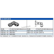 Yadker ABV lock female right angle ABV4 ABV6 ABV8 ABV10 ABV12MM tracheal quick plug connector