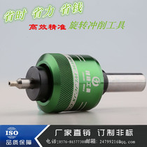 Rotary broach extrusion square hexagonal polygon punching knife star spline stamping knife precision rolling punch