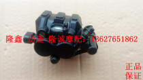 Lung Xin Jinlong GP 150 rear brake pump LX JL 150 - 56 old rear brake pump dual piston brake pump