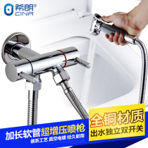 Toilet spray gun set body cleanser body cleanser pressurized small spray gun washer flusher nozzle