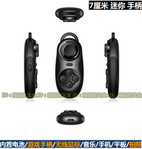 Mobile phone tablet pad shake small video fast hand Bluetooth camera mobile phone mouse remote control Photo Recording