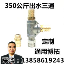 Special 350 kg 23 liters flow three-way outlet joint Botuo ultra-high pressure cleaning car washing head accessories mpa