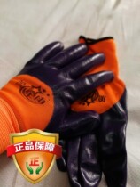 Meteor Rain Card Nylon NYLON Gloves Impregnation Gloves Latex semi-hanging labor-proof gloves oil resistant and acid-resistant