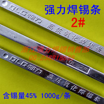 Powerful Brand 2# solder bar tin bar 45 degree solder Rod oxidation resistance tin content 45% 1000g immersion welding