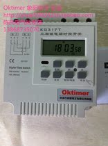 Xiangyang KG317T three-phase time controller aerator timed switch water pump timer 380V time controller
