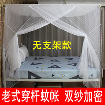 Household mosquito net single door traditional old-fashioned bed wear rod plum blossom thickened encrypted square top dustproof top 1 2m1 5m 1 8