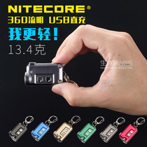 NITECORE Mini flashlight usb intense light ultra small pocket portable child cute miniature TINI
