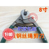 Wire rope scissors wire cutters wire scissors wire shears steel wire scissors 8 inches 24 inches 36 inches