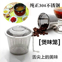 304 stainless steel seasoning cage flavored seasoning seasoning ball bag soup ball seasoning halogen bag filter