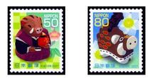 Japan Credit Stamps - Japanese Zodiac Small Stamps - 2007