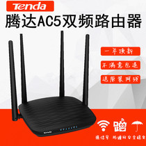 Tengda AC5 Gigabit dual-band wireless router Home WIFI wall king 1200M high-speed fiber broadband stability
