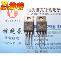 Spot sale three-end regulator tube MC7812CT MC7912CT original imported dismantling machine