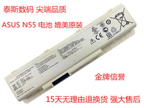 ASUS SUSTech A32-N55 N45S N45S N55S N75SL N45SF N45SF notebook battery white