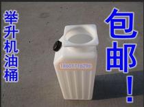 Hanmaxson lifting oil kettle car lift Hydraulic oil bucket lift pumping station 46 high fuel tank accessories