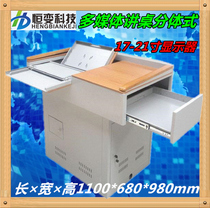 Constant change HB-GM110 podium classroom multimedia desk podium with steel and wood can put 21-inch display