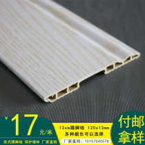 12cm moisture-proof pvc skirting foot wire protection wall Wall Skirt Wall Trim Strip Base Plate Wood Plastic Finish