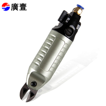 Guangyi tools Pneumatic scissors Pneumatic scissors Pneumatic scissors Foot pliers Pneumatic F5 S5 oblique mouth pliers Oblique mouth pliers