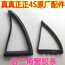 Adaptation Free Ship British SC3SC7SC6 Vision New King Kong Emgrand EC7 Triangular Window Seal Strip Rubber Strip