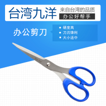 Nine Sea stainless steel round tip office household affairs fabric model DIY hand scissors