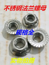304 stainless steel flange nut flange face with tooth nut self-locking nut nut M6-M12