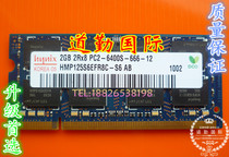hynix hynix DDR2 800 2G notebook memory module PC2-6400 original bar