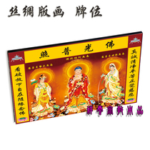 Buddha Terrace Buddhas Pendulum Table Prints of the West Three Saint-Buddhas Photos Of Yoga Historical Sentry of Weifang Kite