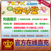 7K7K pickup Hall 100 yuan 100 golden ticket 7k7k Web game recharge can lead the official direct charge