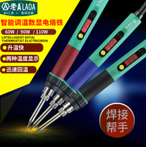 ACE intelligent temperature control digital display electric soldering iron 60W 90W 110W dian han tai constant temperature soldering iron heater