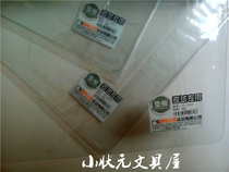 Chenqi TP-0307 transparent soft pad 8K student Test special pad college entrance examination bi stationery full