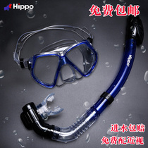 Snorkeling Sanbao set waterproof anti-fog myopia full dry diving goggles swimming goggles breathing tube swimming training equipment