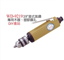 Taiwan Wenting Air drill 3 810M M Straight air drill WD-9219