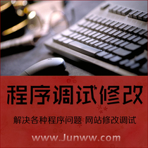 ASP modification Website modification ASP program modification ASP program development ASP website production code modification