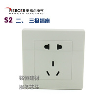 Megle S2 concealed series switch socket two-three pole socket