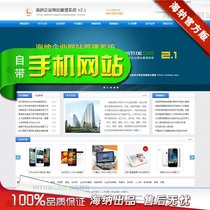  Chinese and English enterprise website program with wap mobile version of the website program asp mobile website source code with background