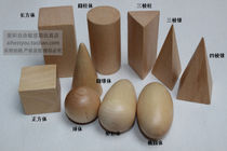 Montessori teaching aids Mystery bag Geometric three-dimensional group Recognition shape Kindergarten childrens early education puzzle wooden toy