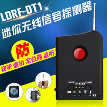 Foreign trade micro-commerce signal detection anti-eavesdropping detection instrument anti-monitoring mobile phone pinhole candid