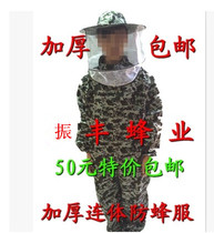 Beekeeping tools new bee clothes bee hats camouflage anti-bee clothing anti-bee clothing one-piece anti-bee clothing