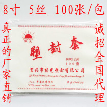 Plastic sealing film National 8 inch A5 5C photo menu made plastic film retaining film sealing machine used adhesive paper