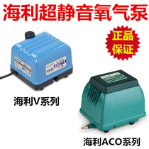 Haley Pond cylinder ultra-quiet oxygen pump V10 V20 V30 V60 ACO9720 ACO9730 oxygen pump