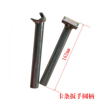 Duct card wrench angle code card strip installation tool galvanized lengthy and thickened central air conditioning installation accessories