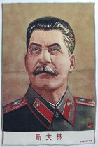 Batch of Cultural Revolution Embroidery Portraits Mao Chairman Propaganda Paintings posters Embroidery Weaving Brocade Embroidered Stalin Embroidery Portraits
